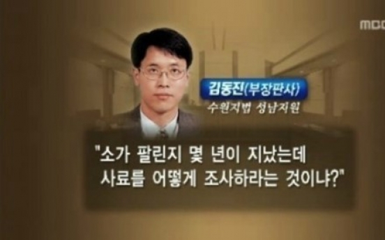 김동진 부장판사, 원세훈 전 국정원장 비판글 대법원서 직권 삭제 ‘논란’