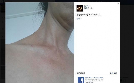 김부선 폭행 혐의 부인 “부녀회장이 먼저 날 때렸다”