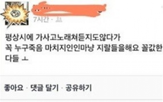 강원래, 故 신해철 애도 비하글에 “공감 100%”…비난 폭주