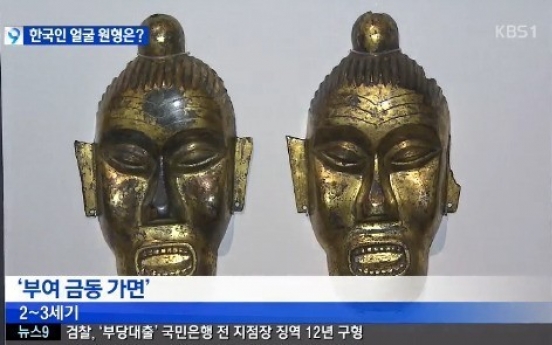 가장 오래된 한국인 얼굴, 찢어진 눈에 도드라진 광대뼈…“개성 넘치네”