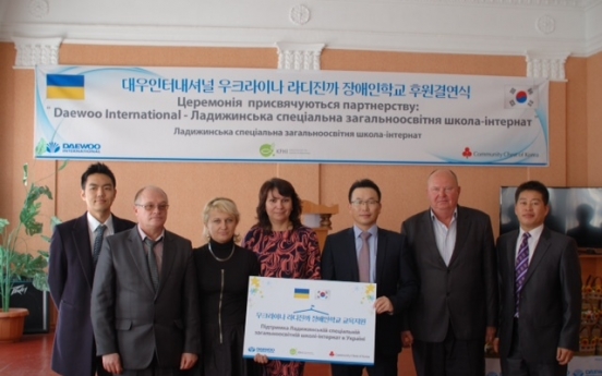 Daewoo International supports special education in Ukraine