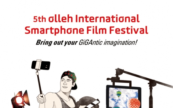 [Photo News] Smartphone Film Festival