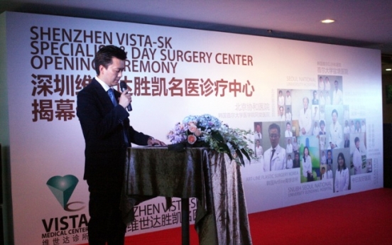 [Photo News] Premium clinic