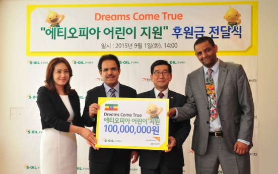 [Photo News] S-Oil supports Ethiopian children