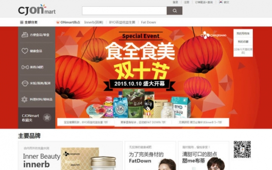 CJ launches online health foods store in Chinese