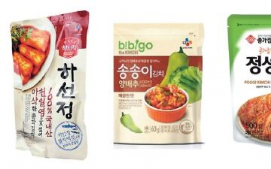 [Weekender] Packaged kimchi becoming smaller, diverse and healthier