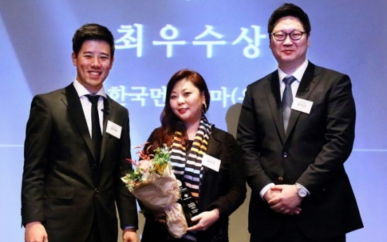 [Photo News] Mundipharma Korea wins 'best company' award