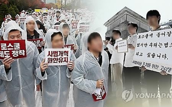 25개 로스쿨, 사시논란 끝나자 등록금 인하 '없던 일로'