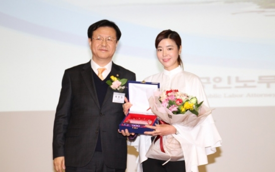 Actress Kim Gyu-ri becomes honorary labor attorney