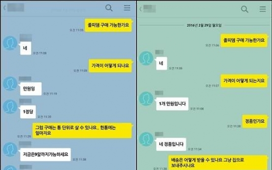 '성범죄 악용' 졸피뎀 카톡 암거래 성행…1분 만에 답글