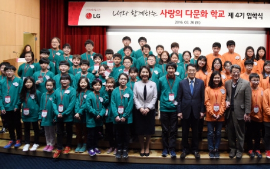 [Photo News] LG supports multicultural families