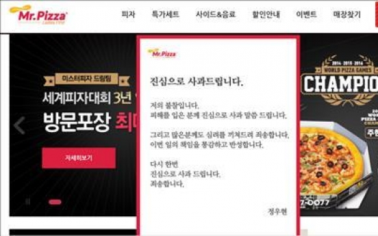 '경비원 폭행 논란' 미스터피자 회장, 홈피에 공식 사과문