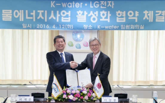 LGE, K-water to develop floating solar power plant