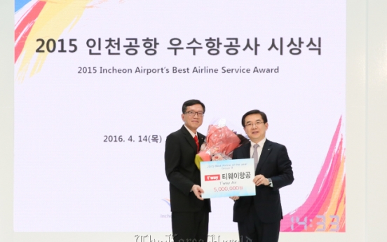 티웨이항공, 인천공항 주관 '2015 우수항공사' 선정