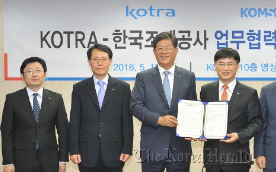 한국조폐공사 - KOTRA 해외진출협력 MOU체결