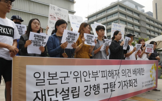 [NEWS FOCUS] ‘Comfort women’ fund faces hurdles