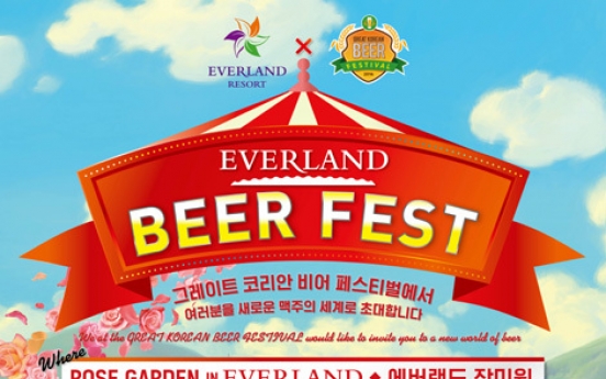 Korean craft beer festival Everland this weekend　