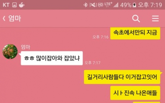 포켓몬 ‘가방엔 다 들어가겠니?’ 엄마 진심