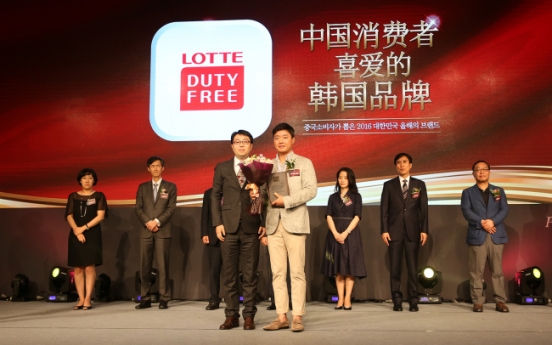 [Photo News] Top duty-free brand