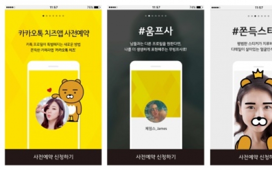 Kakao to launch selfie app this month