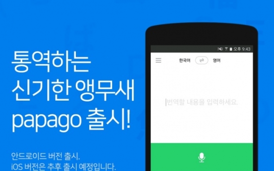 Naver launches new translation app Papago