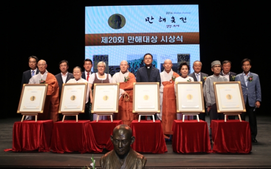 제20회 만해대상 시상식.. 평화대상에 '로터스월드' '청수나눔실천회' 수상