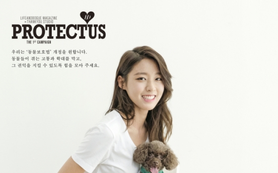 설현, 동물보호법 개정 위한 'PROTECTUS' 캠페인 참여