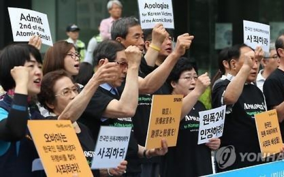 Court again rejects Korean A-bomb victims' suit against gov't