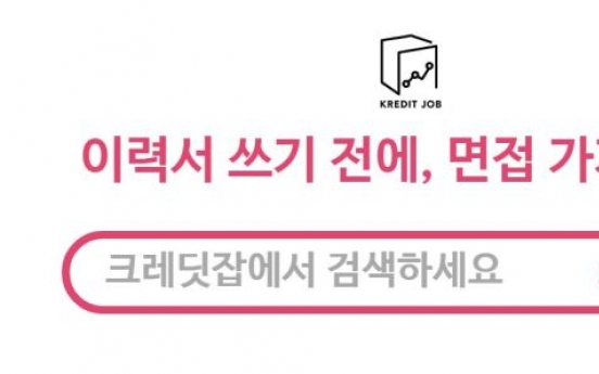 각 회사 연봉 ‘다 공개하는’ 사이트 오픈