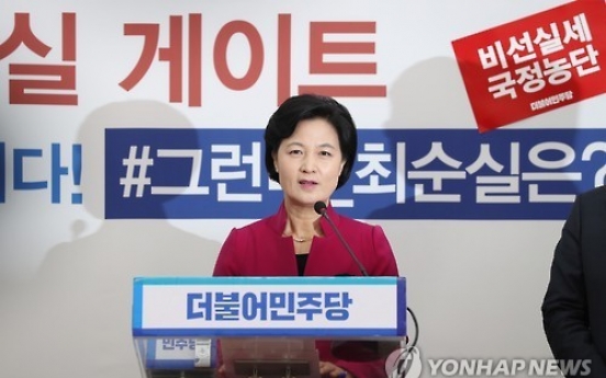 Opposition says Park’s apology insufficient