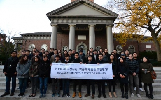 하버드 시국선언 전문 ‘朴 즉시 물러나라’