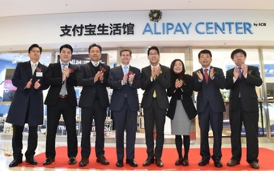 Alipay opens first overseas customer center in Korea