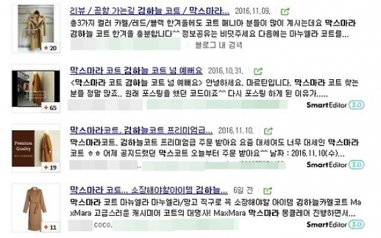 가짜 판치는 SNS...명품코트 베껴놓곤 '자체 제작'