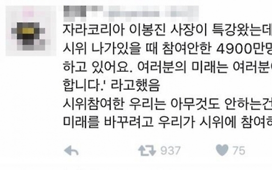 자라코리아 대표, 촛불집회 폄훼 논란