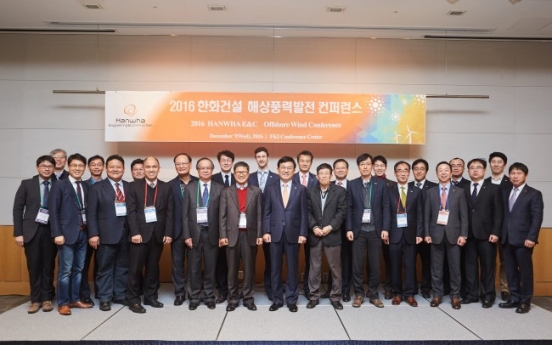 Hanwha hosts offshore wind power conference