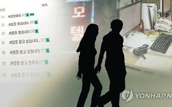 '점심시간에 불륜…내연녀 집서 성관계'