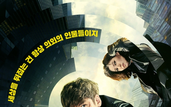 'Fabricated City' tops weekend with strong 896,606 debut