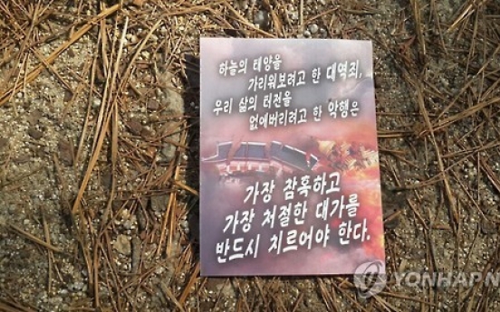 N. Korean propaganda leaflets found west of Seoul