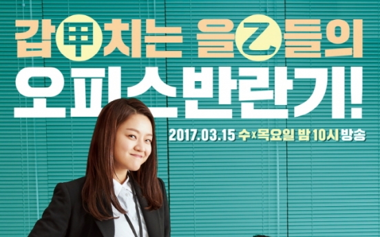 'Radiant Office' debuts at No. 1 on TV popularity chart