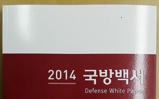 Korea to publish defense white paper in 6 foreign languages