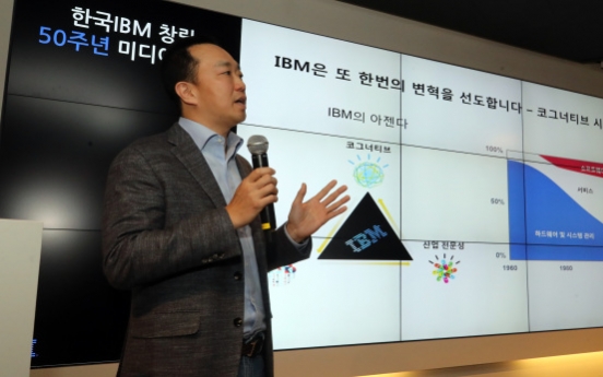 IBM Korea bets future on cognitive, cloud technology business