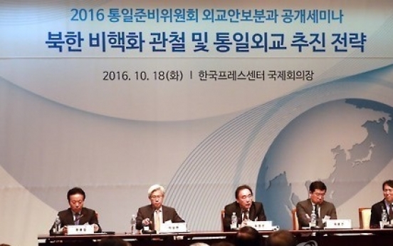 Presidential committee unveils white paper on unification preparation