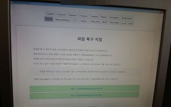 Korea forms consultative body against 'WannaCry' attack