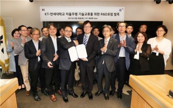 KT, Yonsei University to partner on connected cars