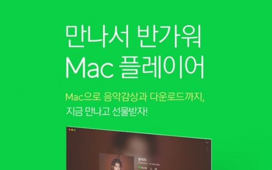 Korea’s MelOn introduces new player for Mac OS