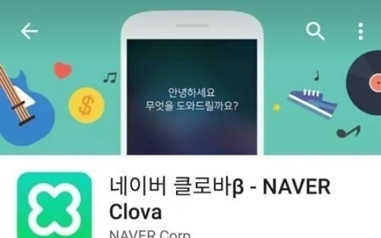 Naver to cooperate with Qualcomm on AI platform