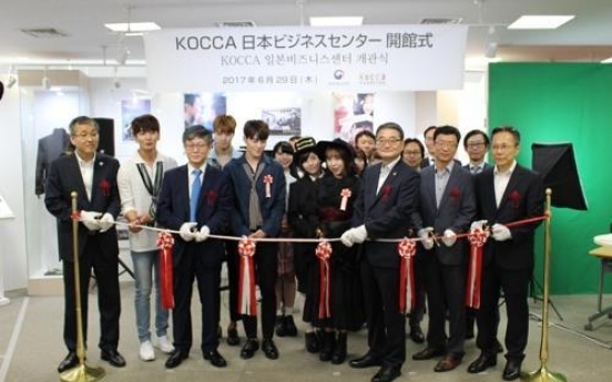 Business center for Korean content industry opens in Tokyo