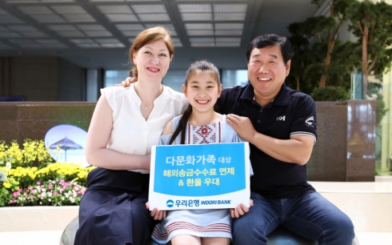 Woori Bank to exempt transfer fee for multicultural families