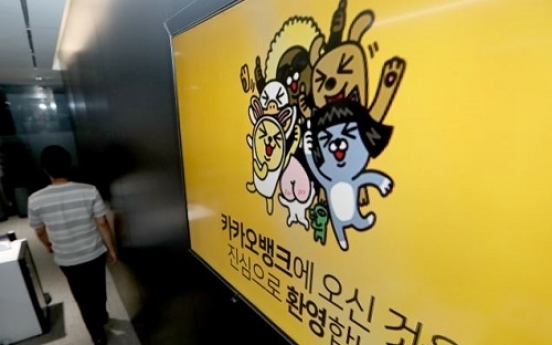 Kakao Bank attracts more than 1 million accounts in 5 days