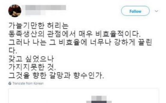 여성손님 '몰카' 커피숍 알바생 